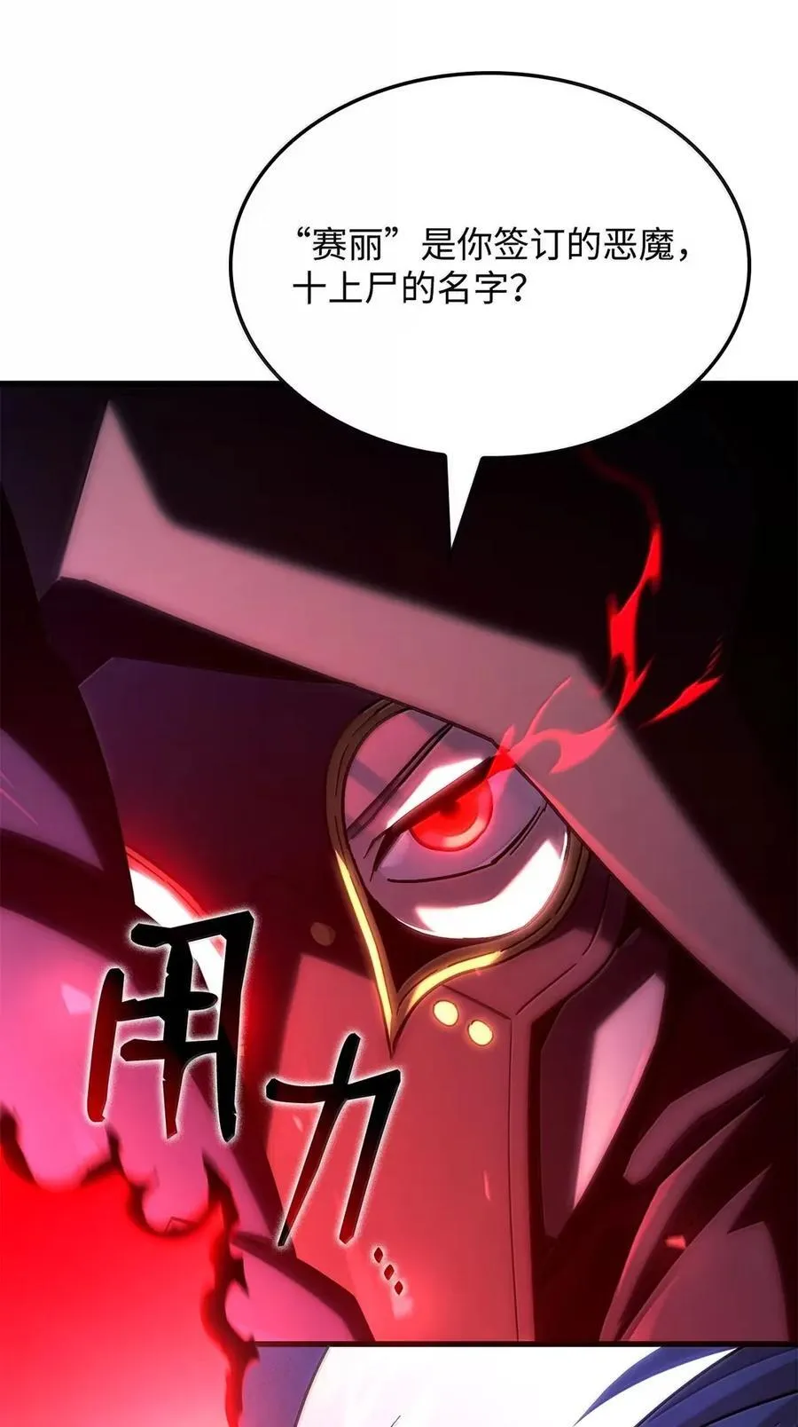 99 半人半魔 第19页