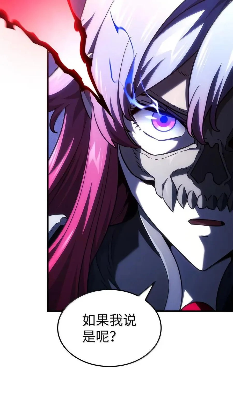 99 半人半魔 第20页