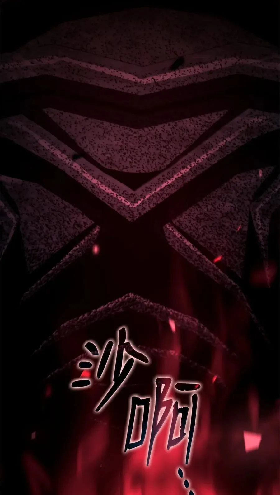 99 半人半魔 第23页
