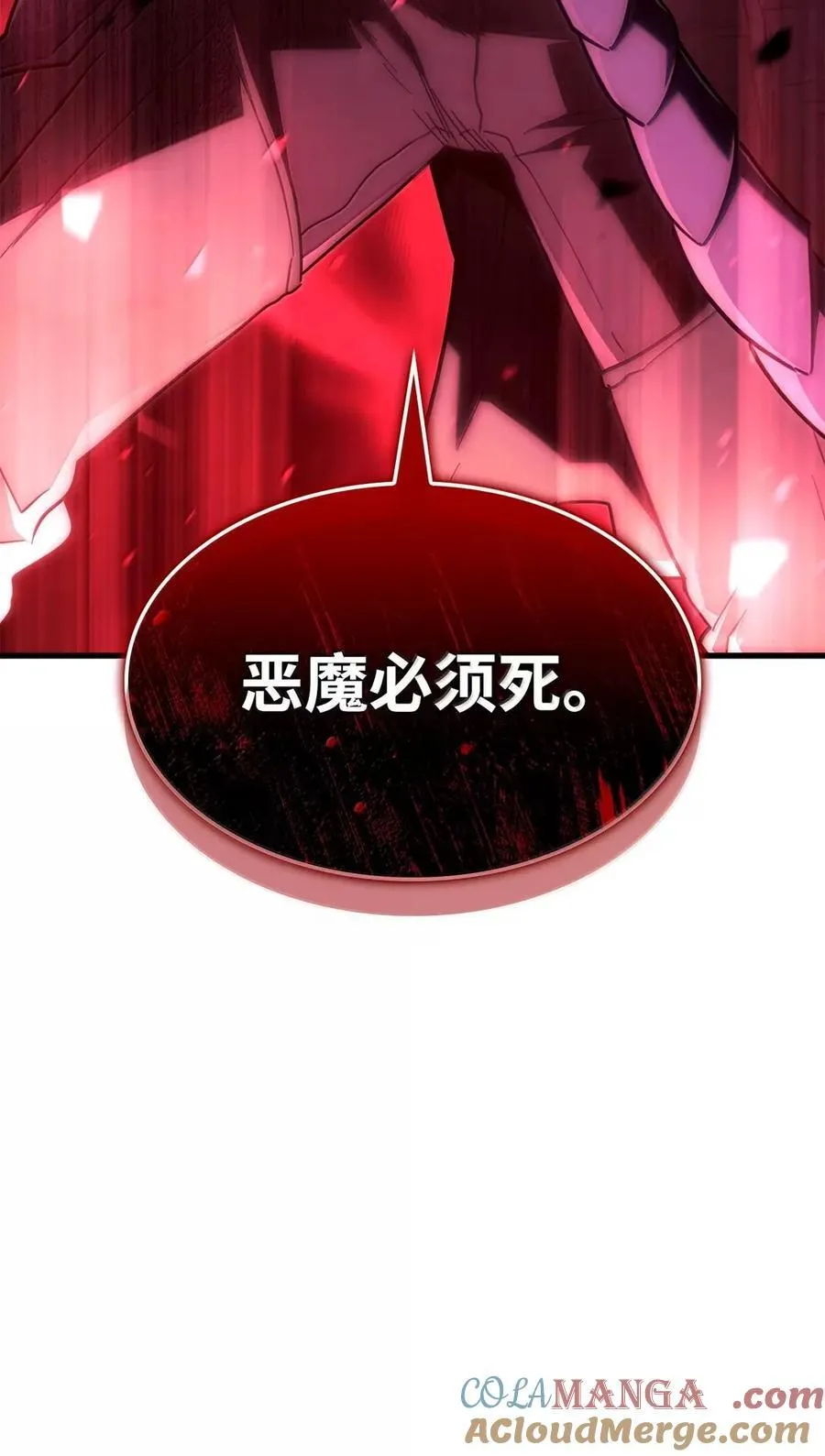 99 半人半魔 第25页