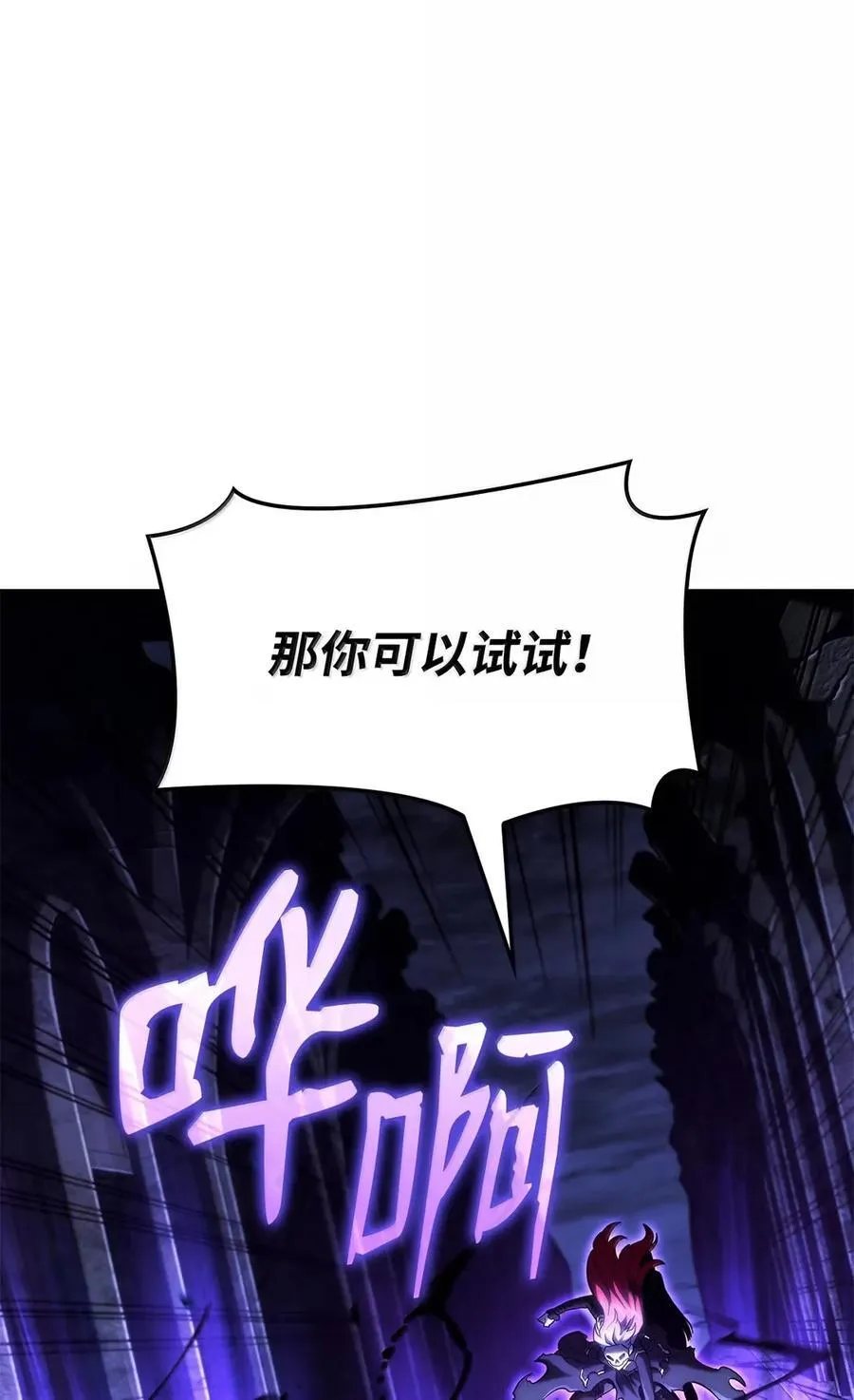 99 半人半魔 第27页
