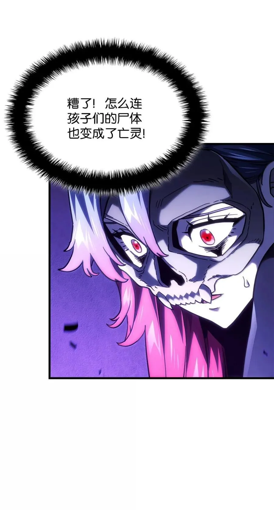 99 半人半魔 第30页