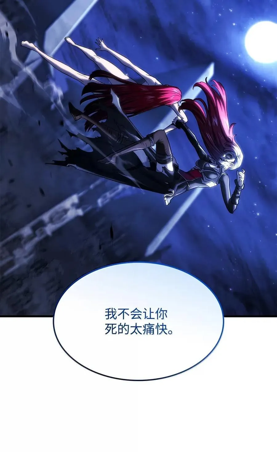99 半人半魔 第39页