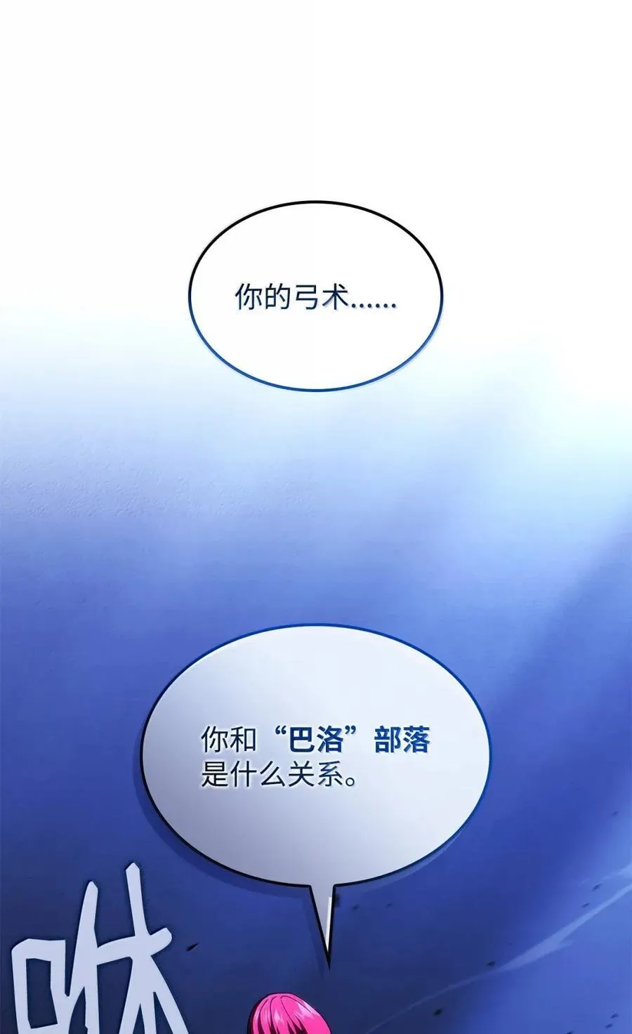 99 半人半魔 第44页