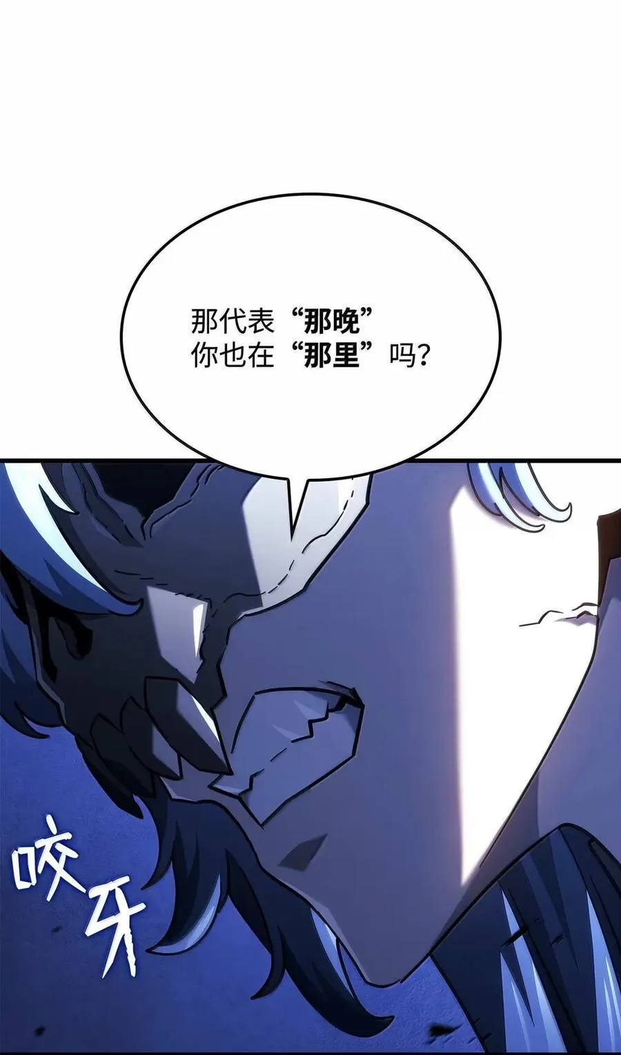 99 半人半魔 第47页
