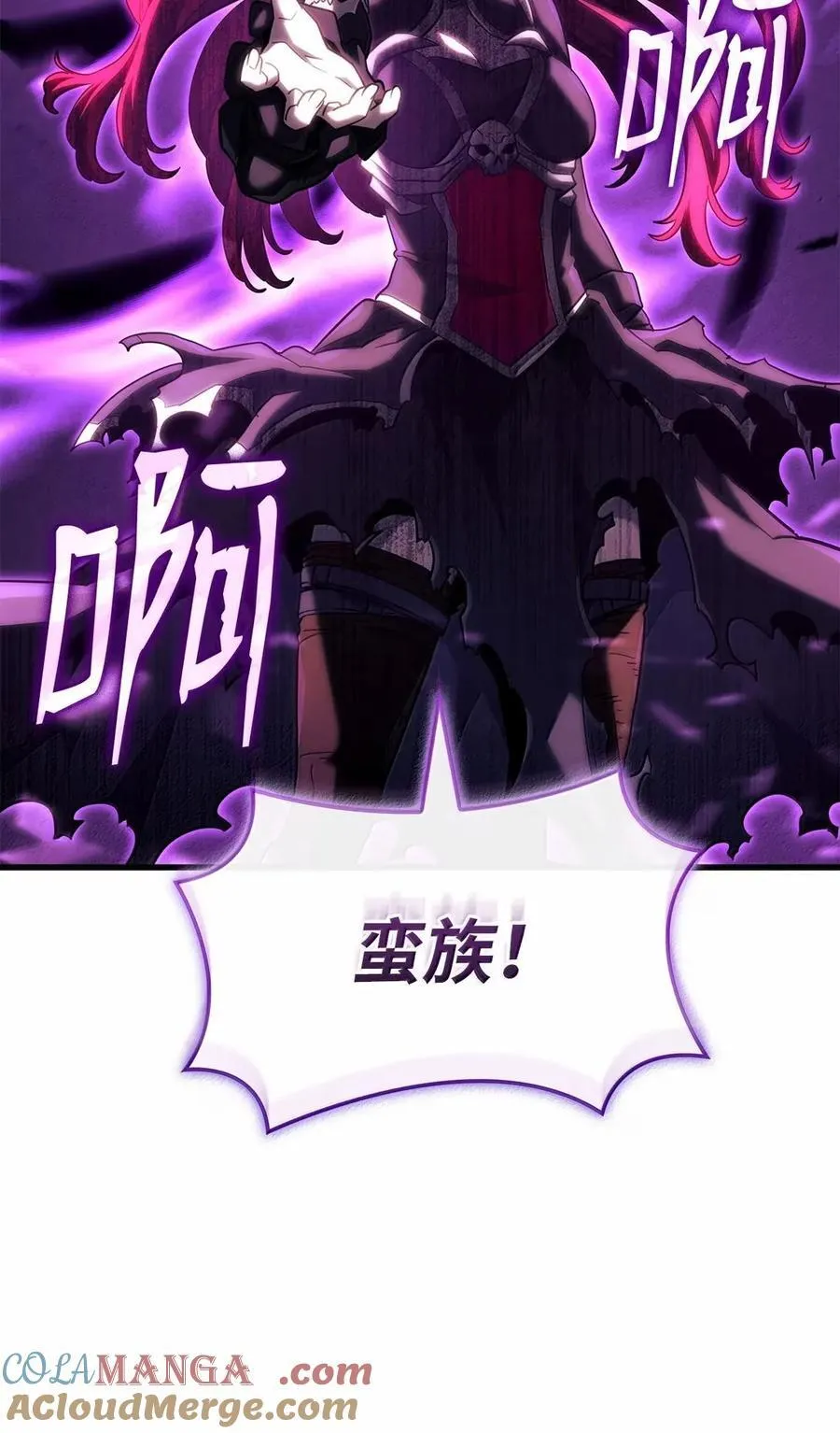 99 半人半魔 第49页