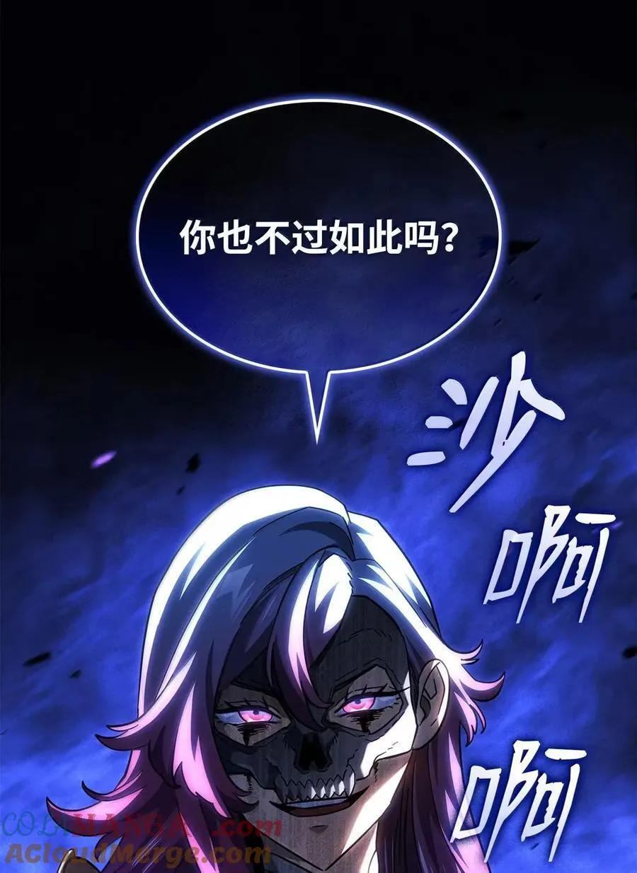 99 半人半魔 第61页