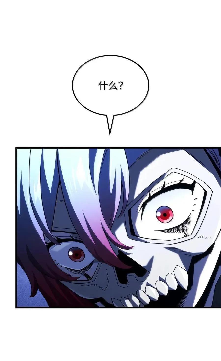 99 半人半魔 第64页