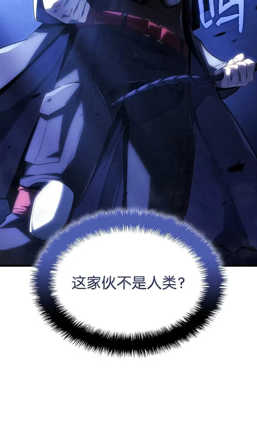 99 半人半魔 第66页