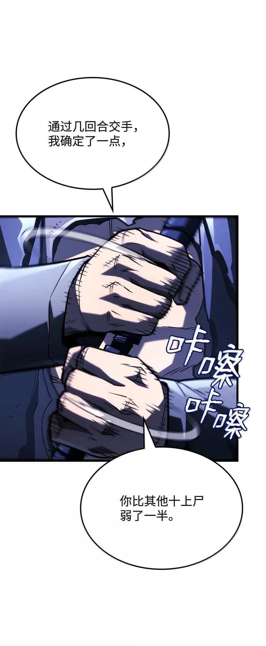 99 半人半魔 第67页