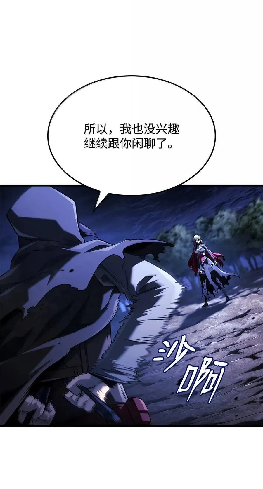 99 半人半魔 第68页