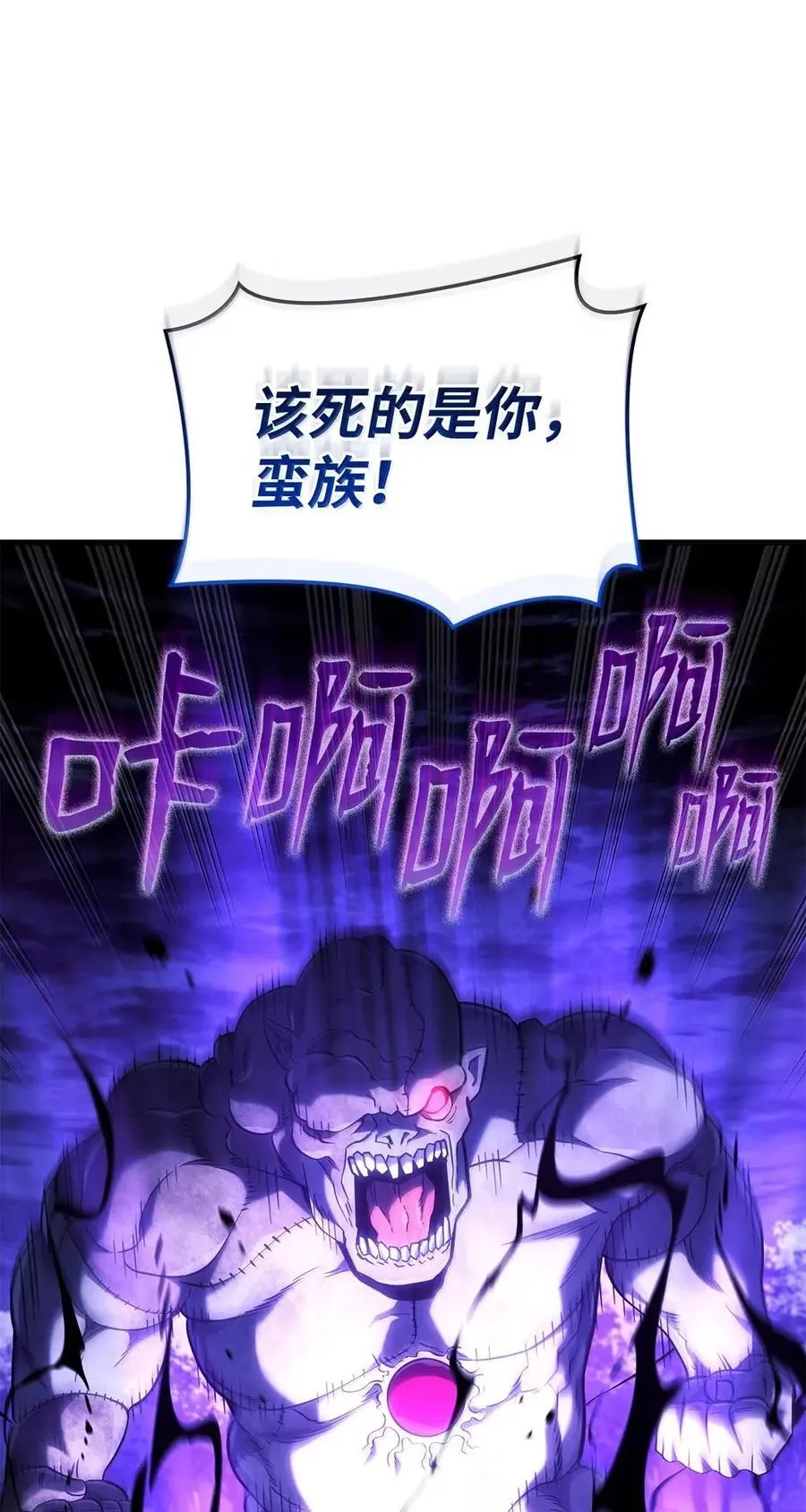 99 半人半魔 第71页