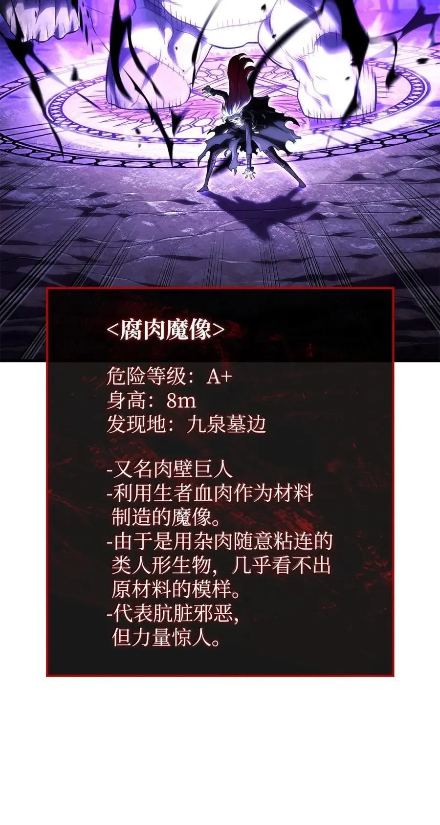 99 半人半魔 第72页