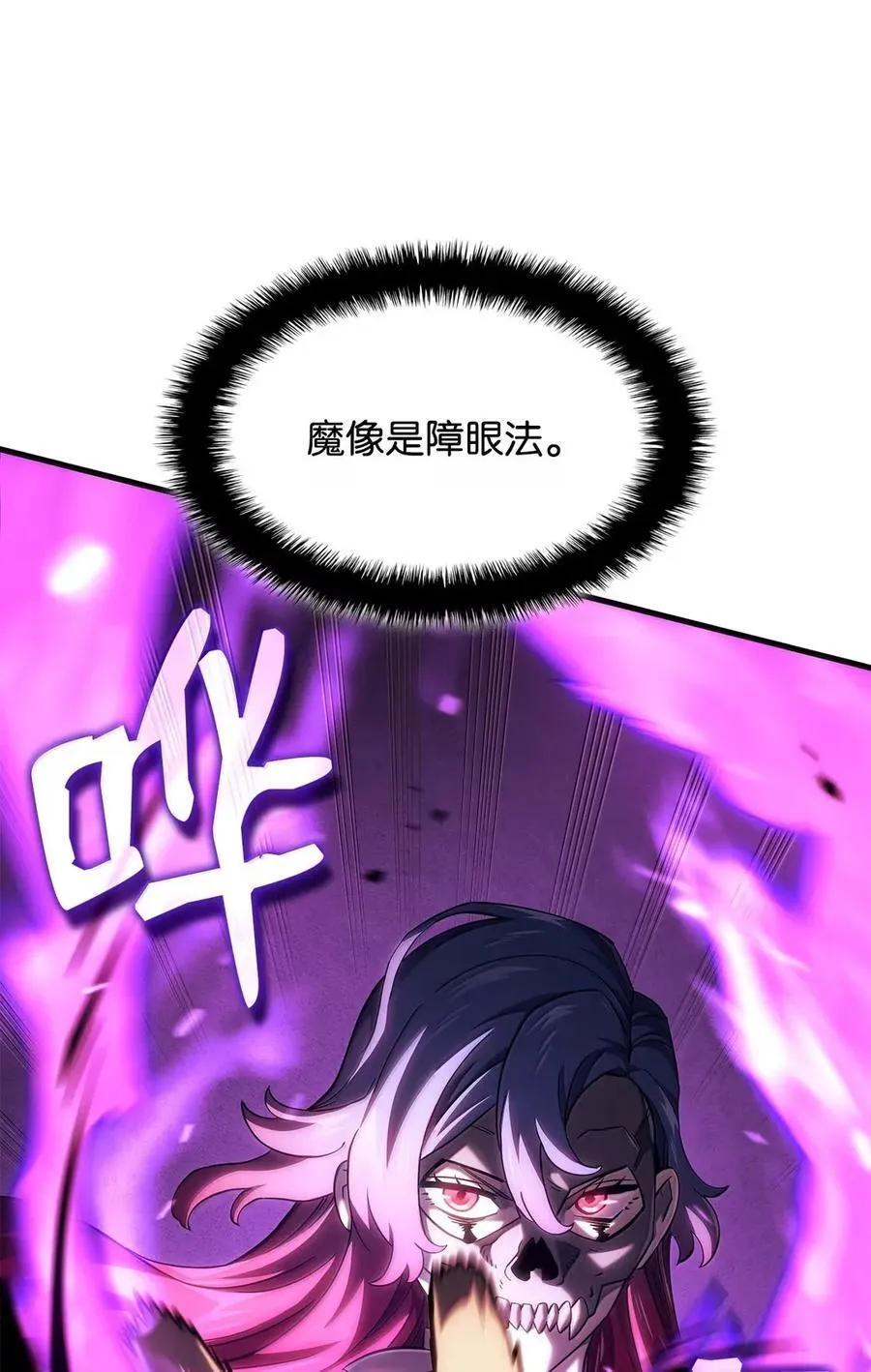 99 半人半魔 第75页