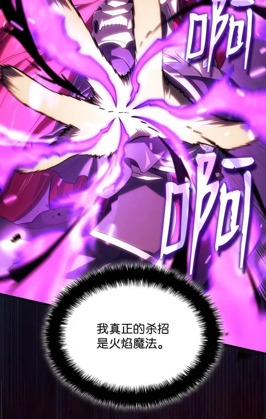 99 半人半魔 第76页