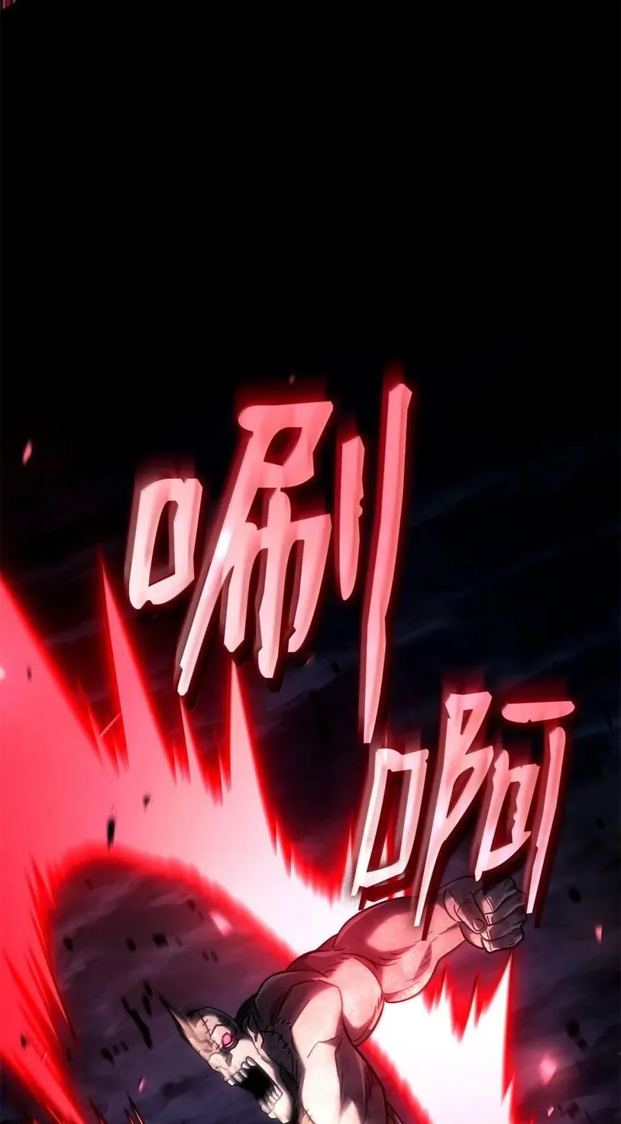 99 半人半魔 第78页