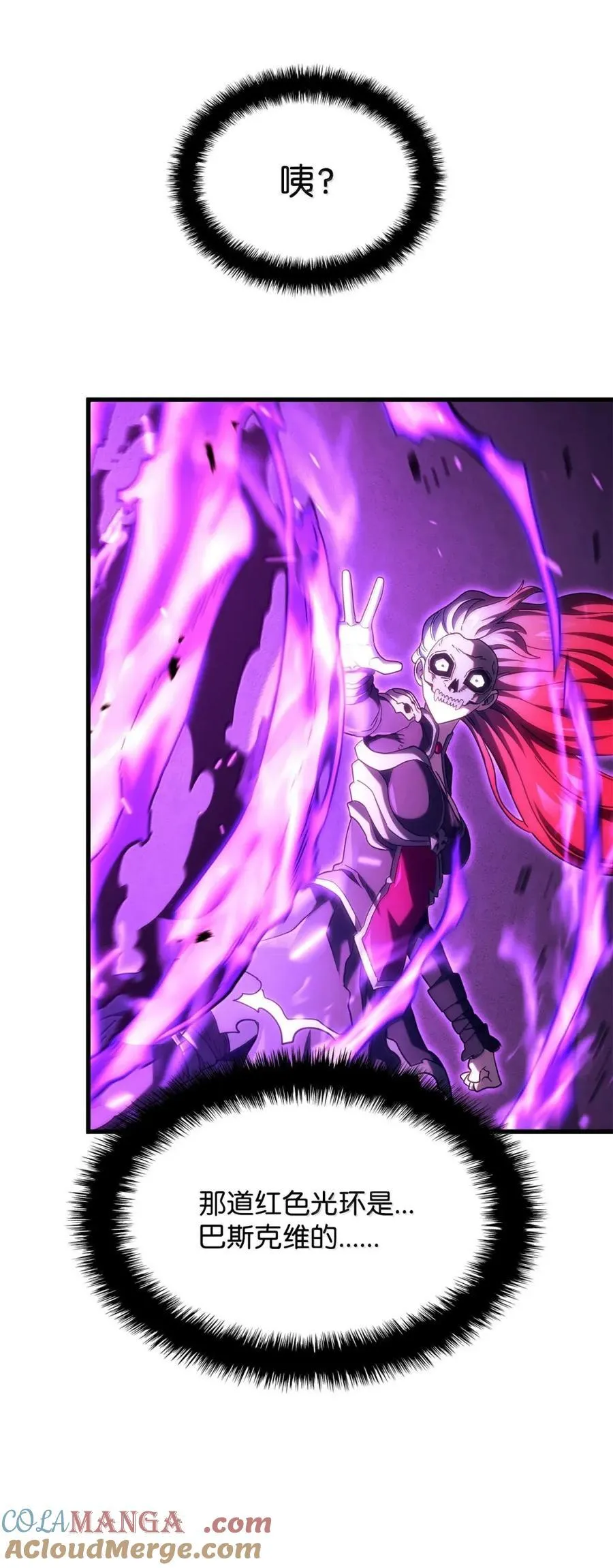 99 半人半魔 第81页