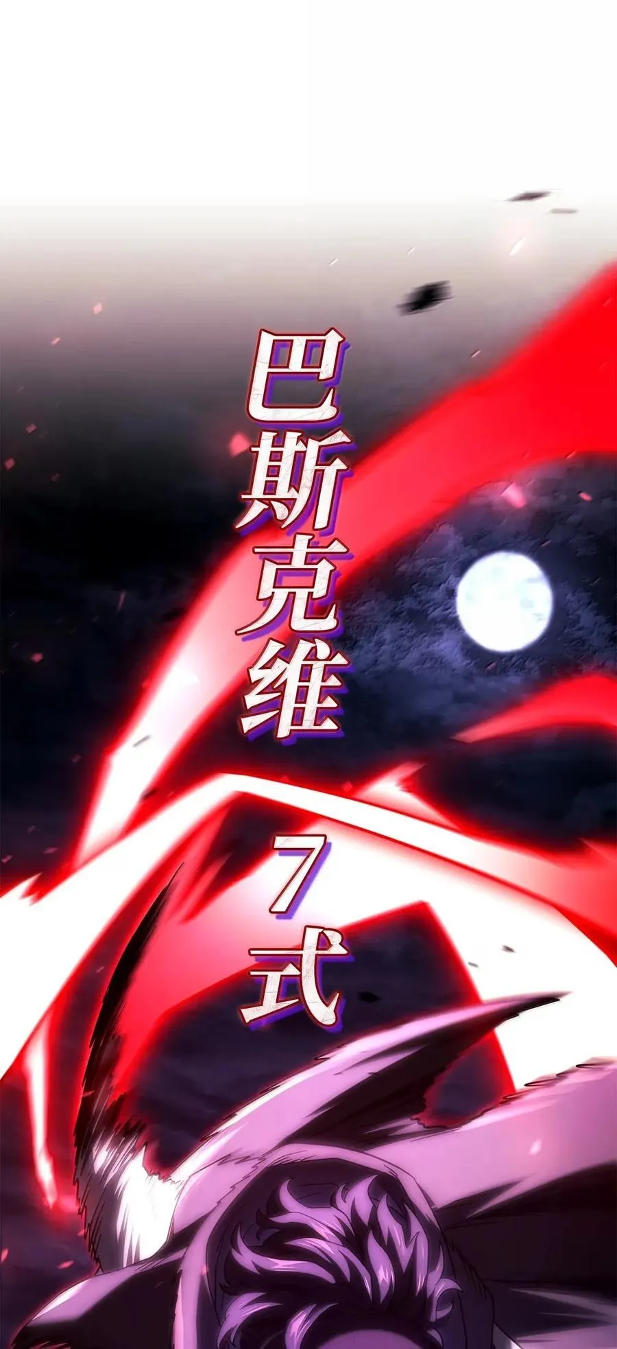 99 半人半魔 第83页