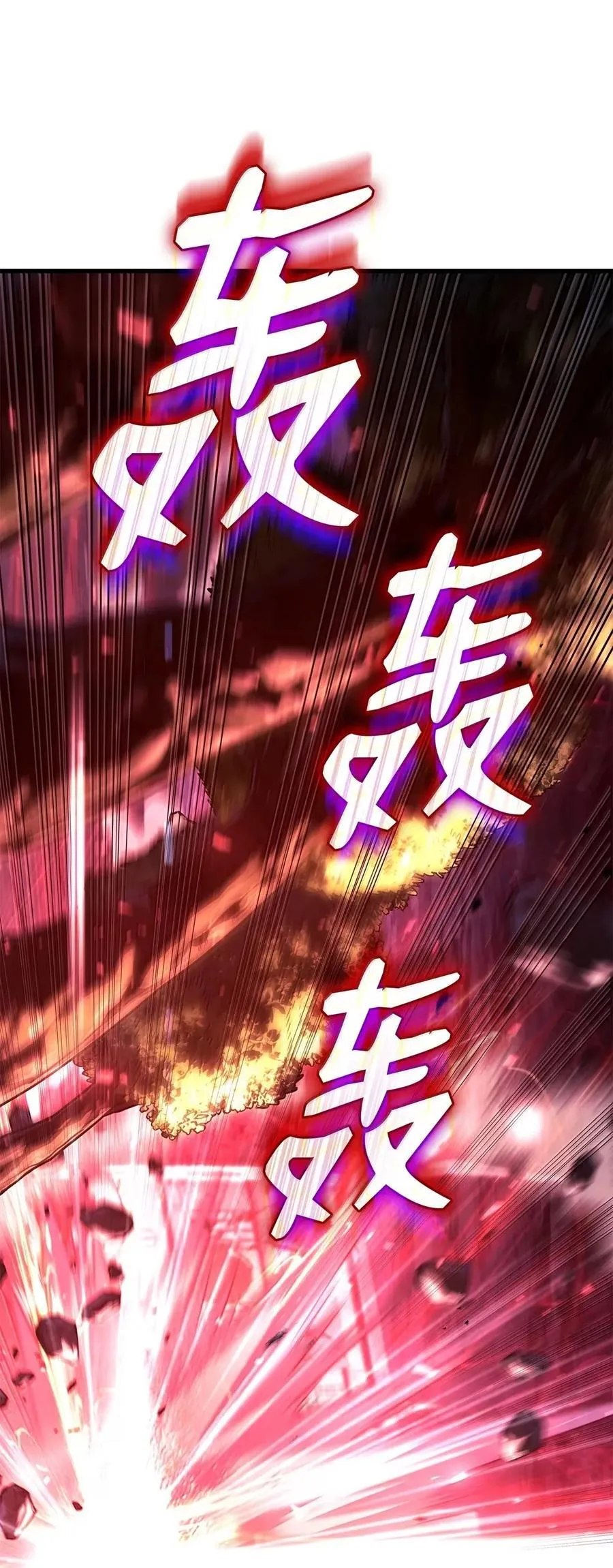 99 半人半魔 第87页