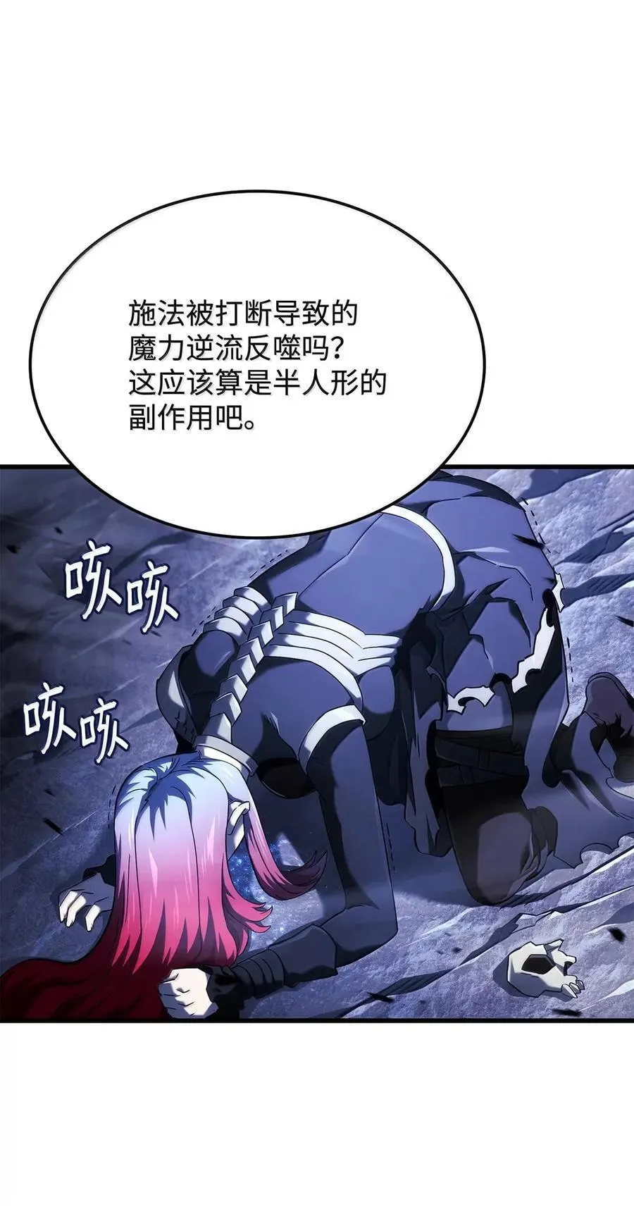 99 半人半魔 第96页