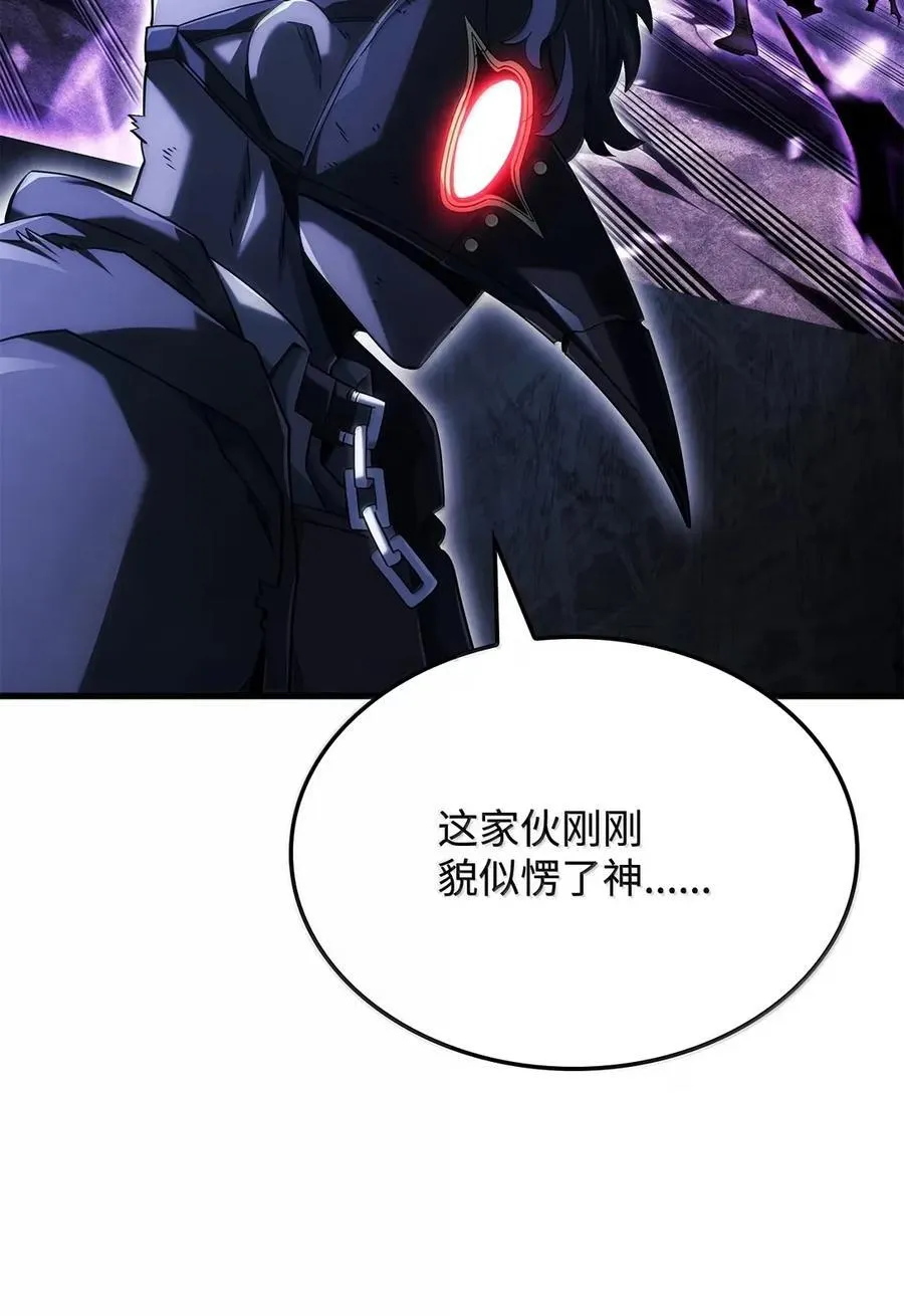 99 半人半魔 第98页
