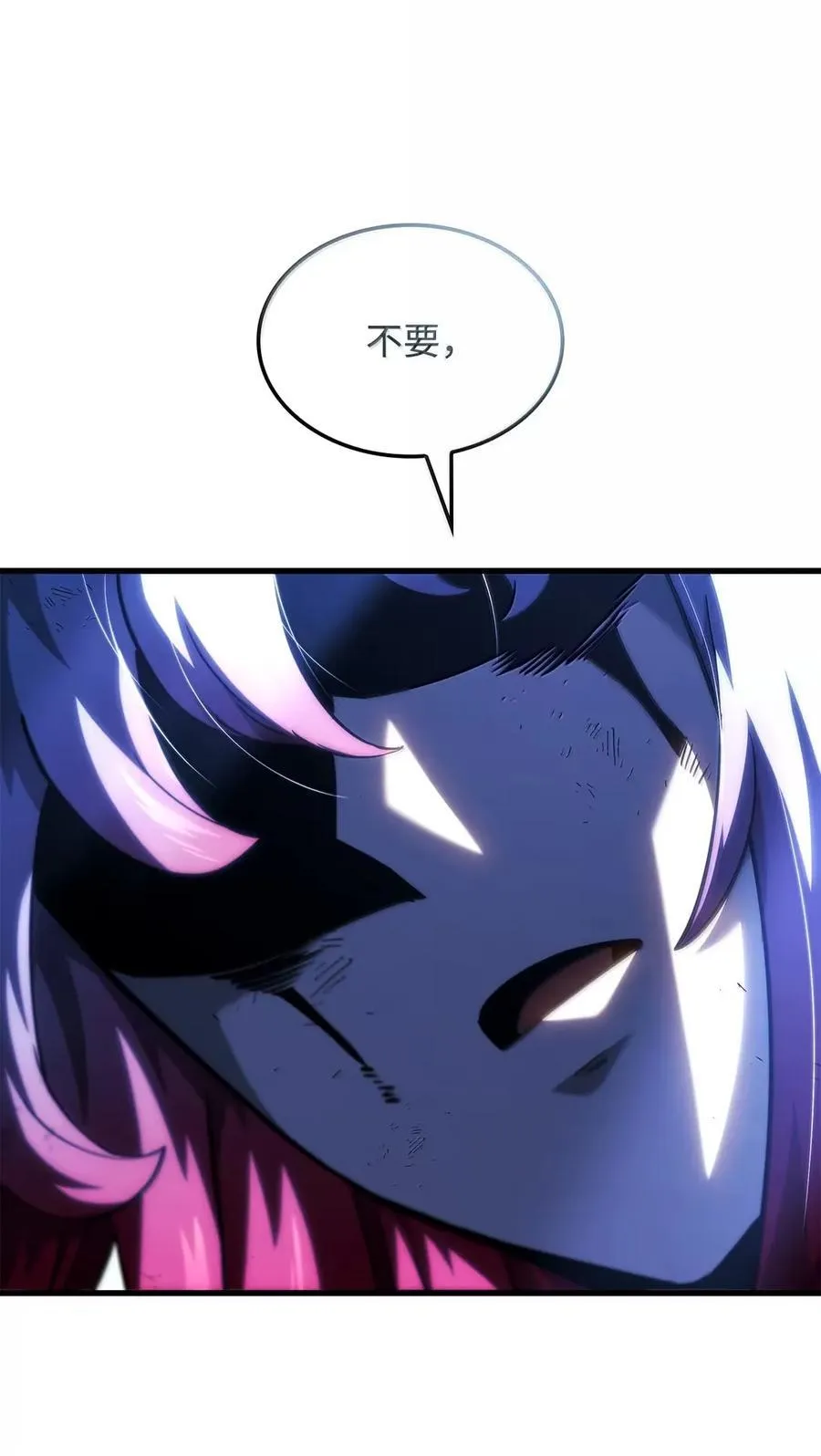99 半人半魔 第99页