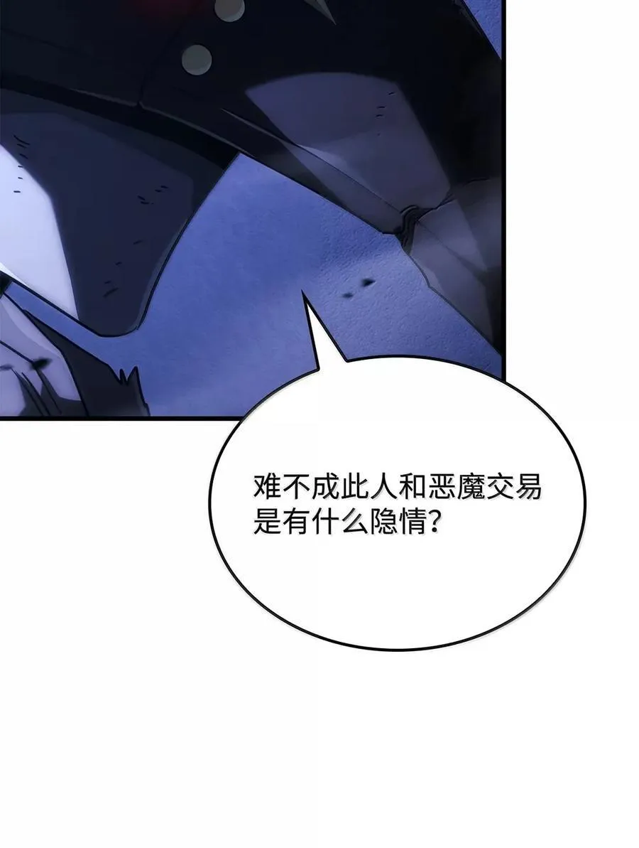 99 半人半魔 第102页