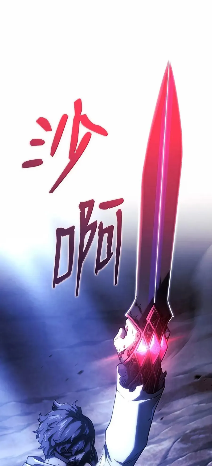 99 半人半魔 第103页