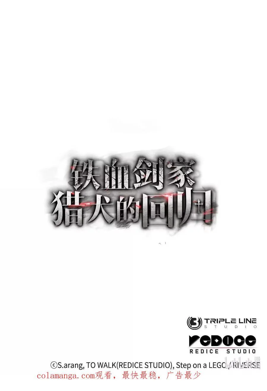 99 半人半魔 第107页