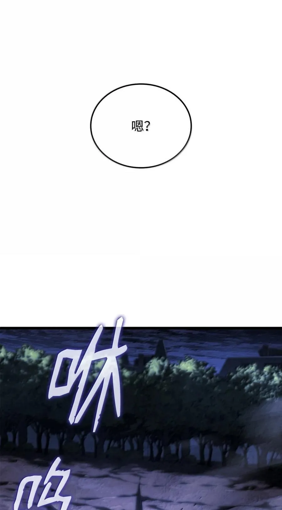 100 学院庆典 第28页