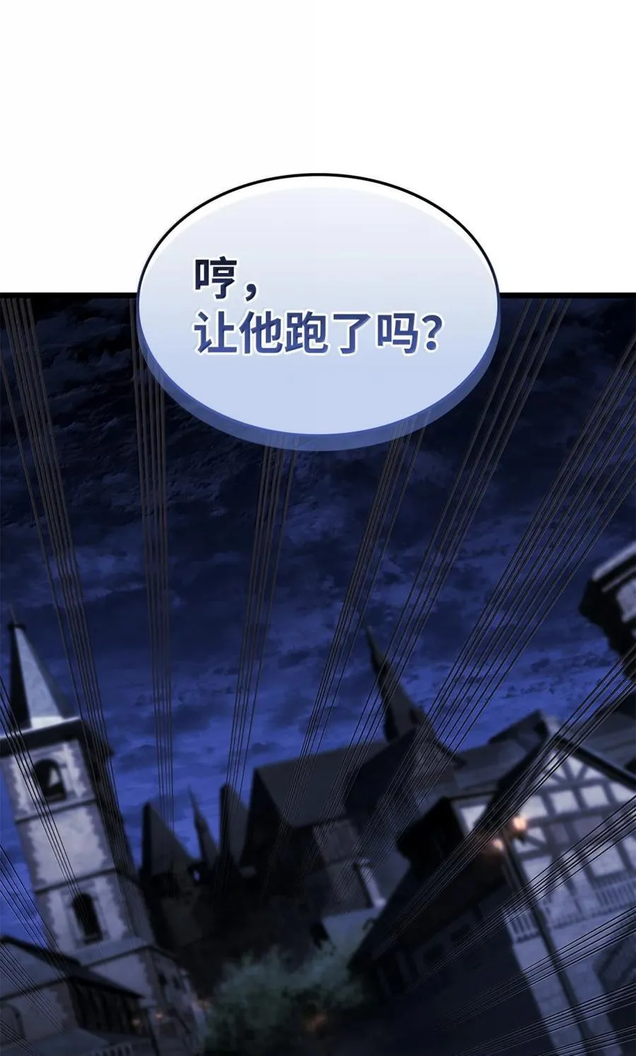 100 学院庆典 第35页