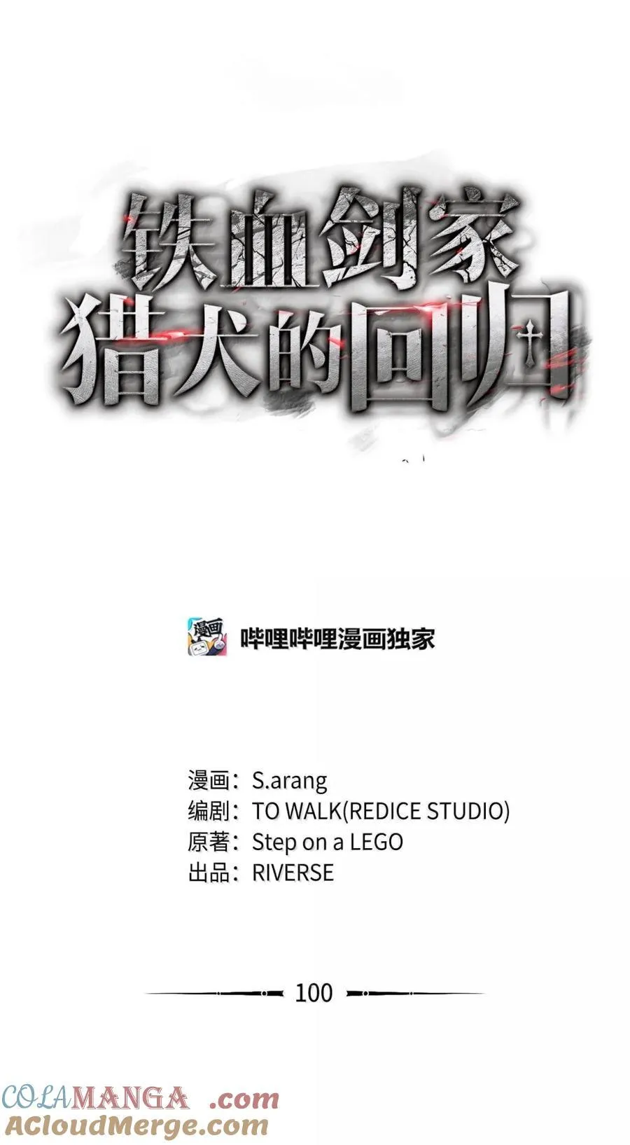 100 学院庆典 第37页
