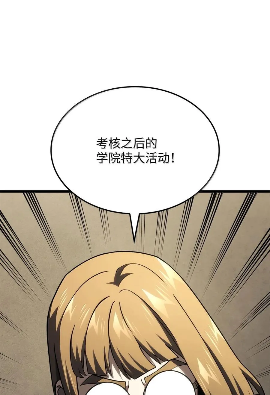 100 学院庆典 第39页