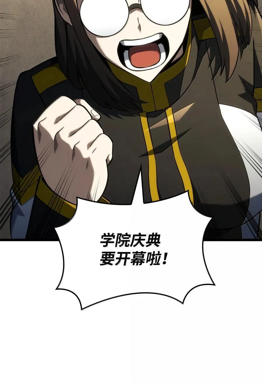100 学院庆典 第40页