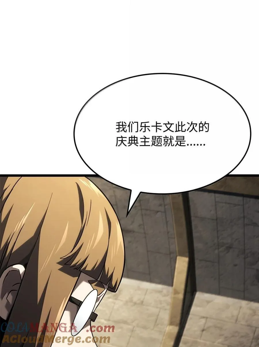 100 学院庆典 第41页