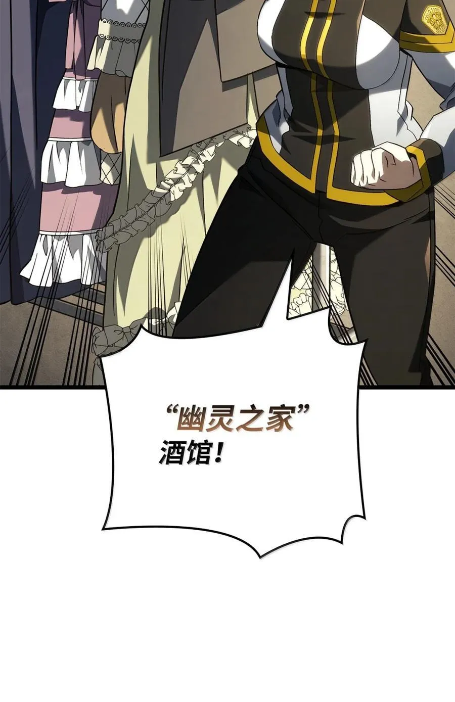 100 学院庆典 第44页