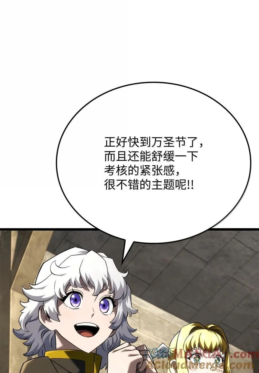 100 学院庆典 第45页