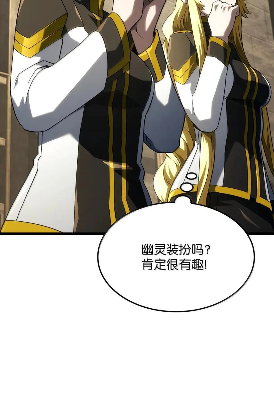100 学院庆典 第46页