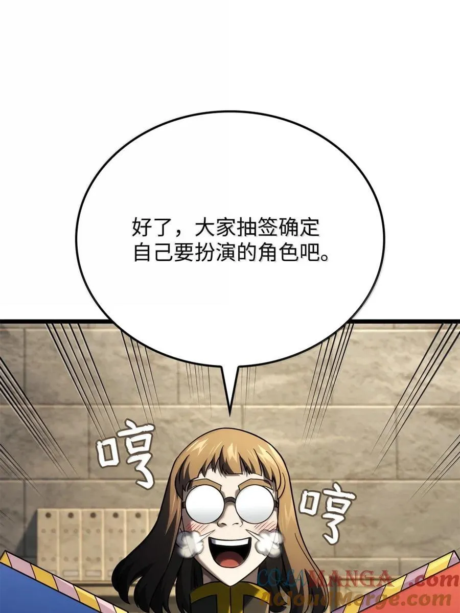 100 学院庆典 第49页