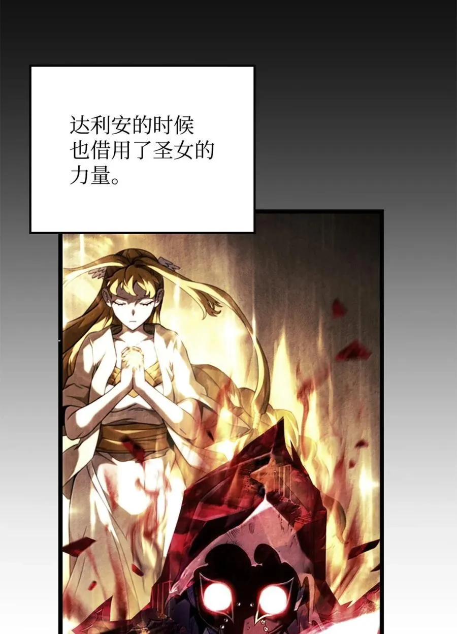 100 学院庆典 第56页