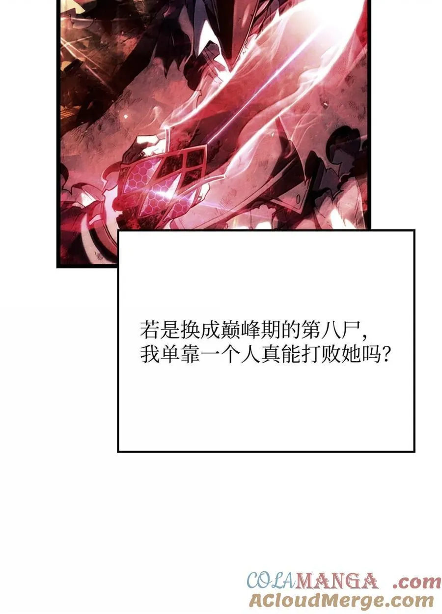 100 学院庆典 第57页
