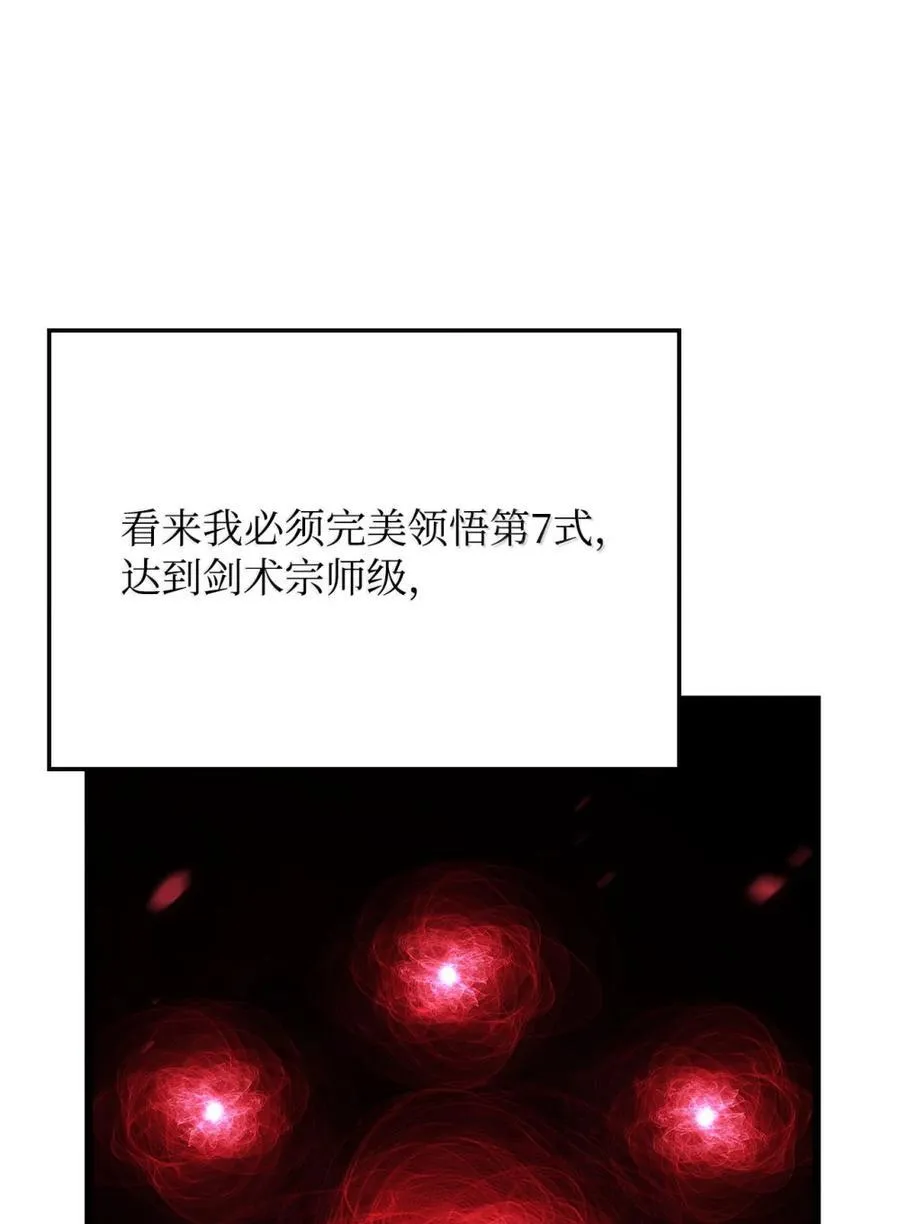 100 学院庆典 第58页