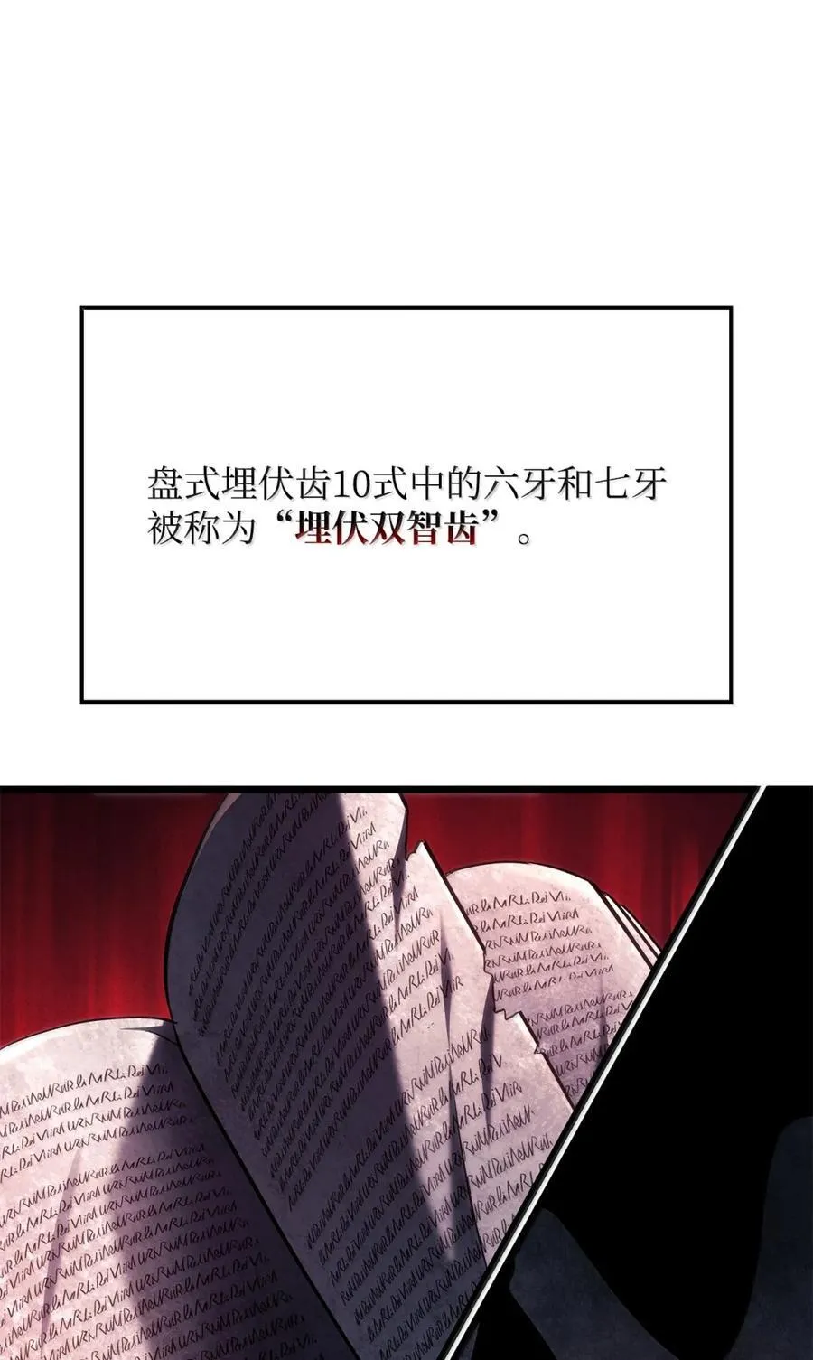 100 学院庆典 第60页