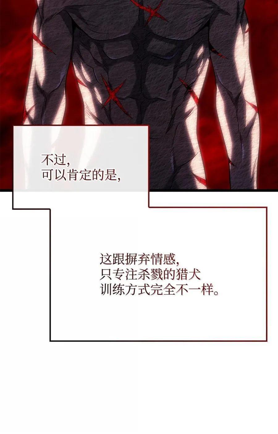 100 学院庆典 第66页