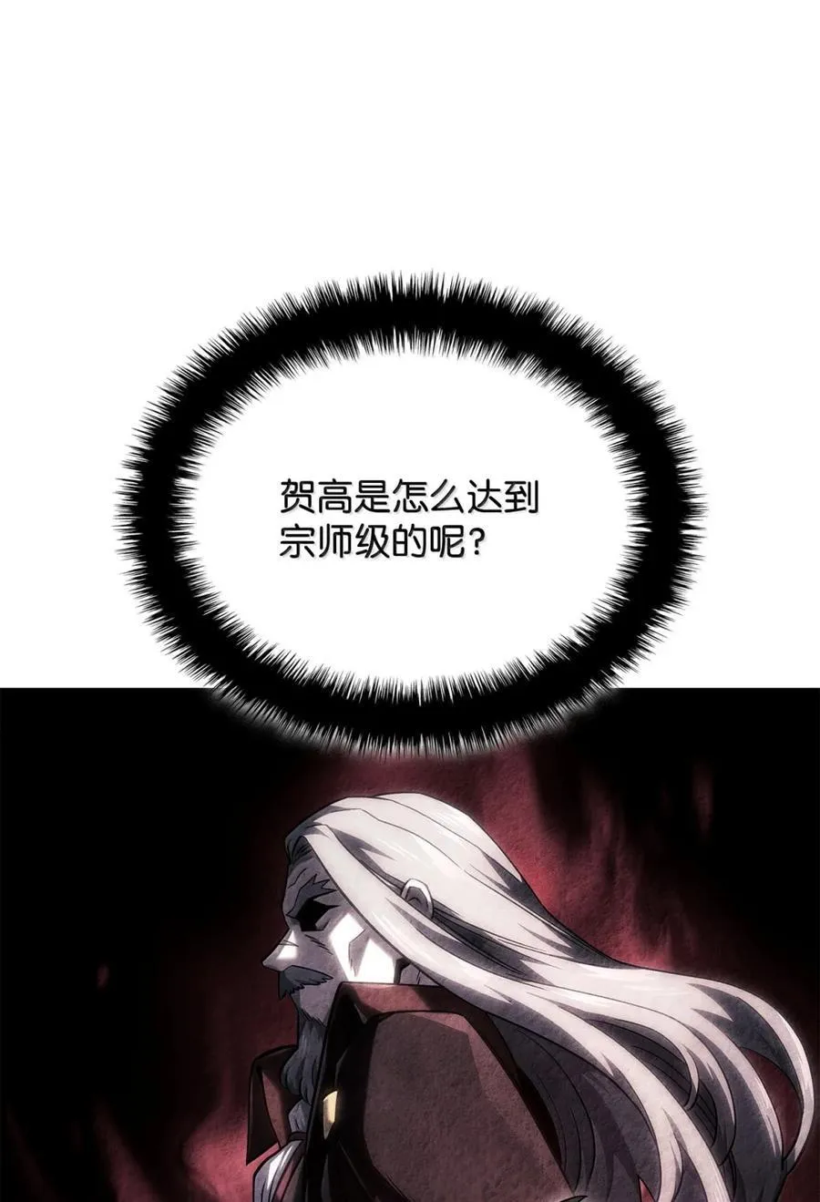 100 学院庆典 第67页