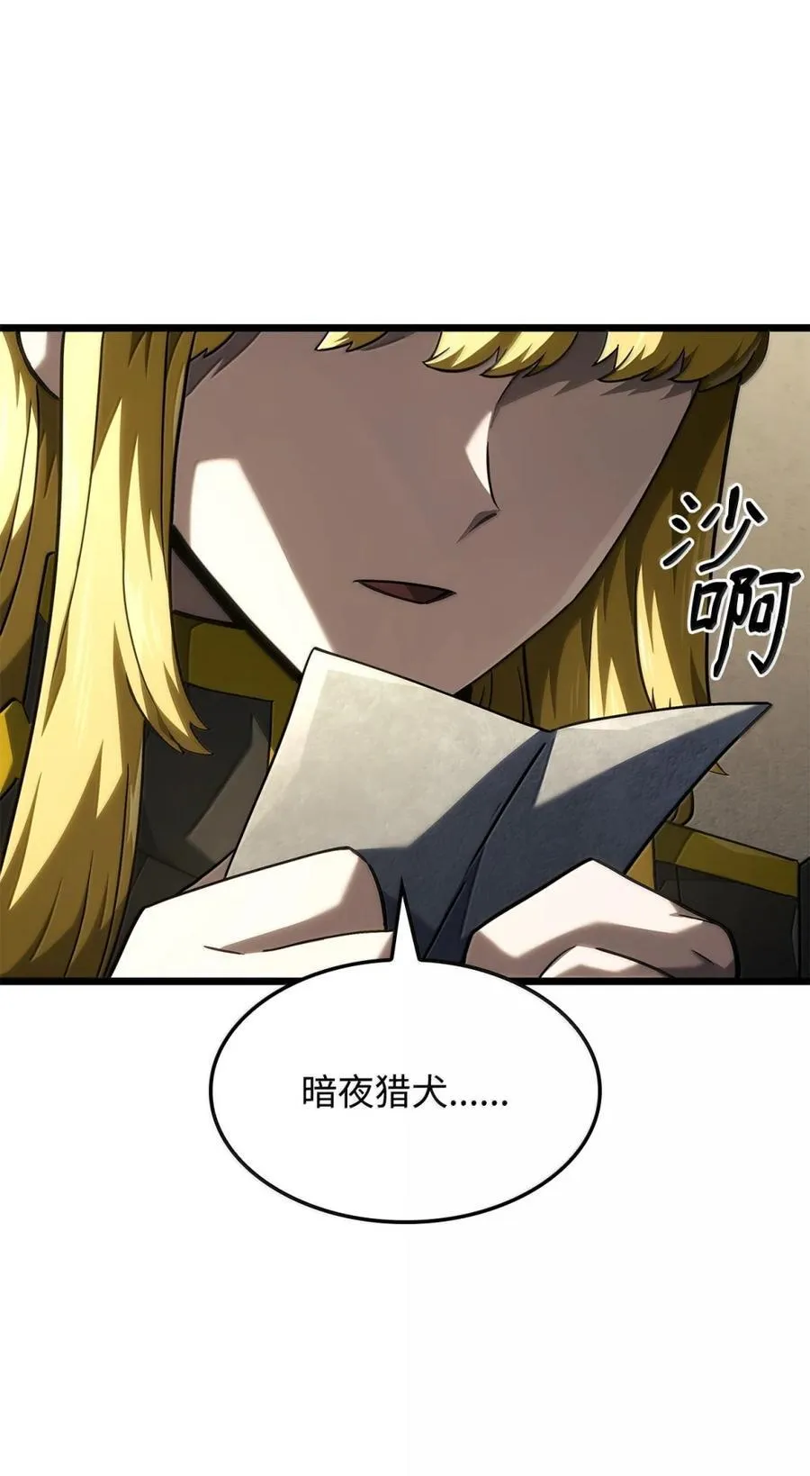 100 学院庆典 第70页