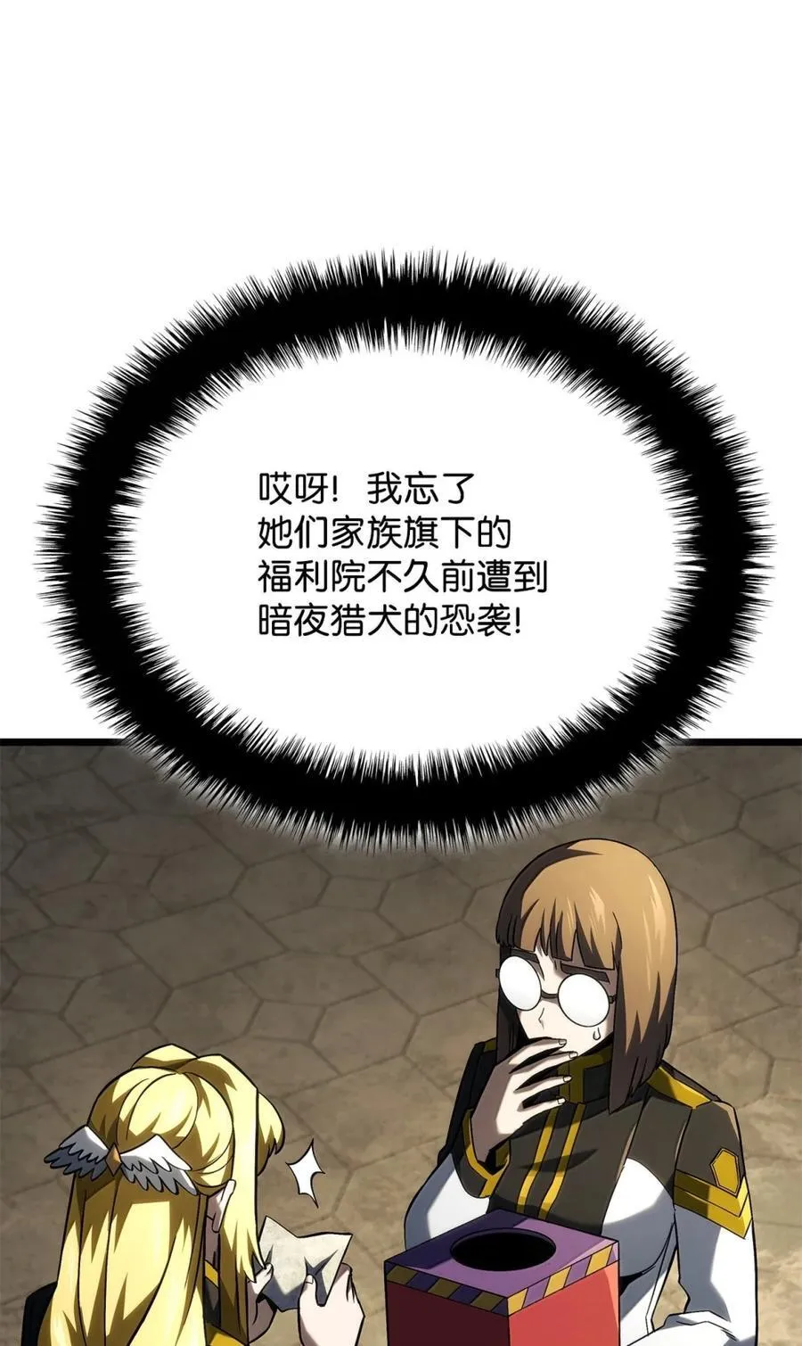 100 学院庆典 第71页