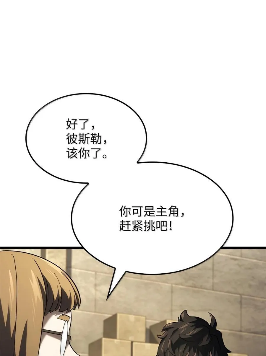 100 学院庆典 第74页