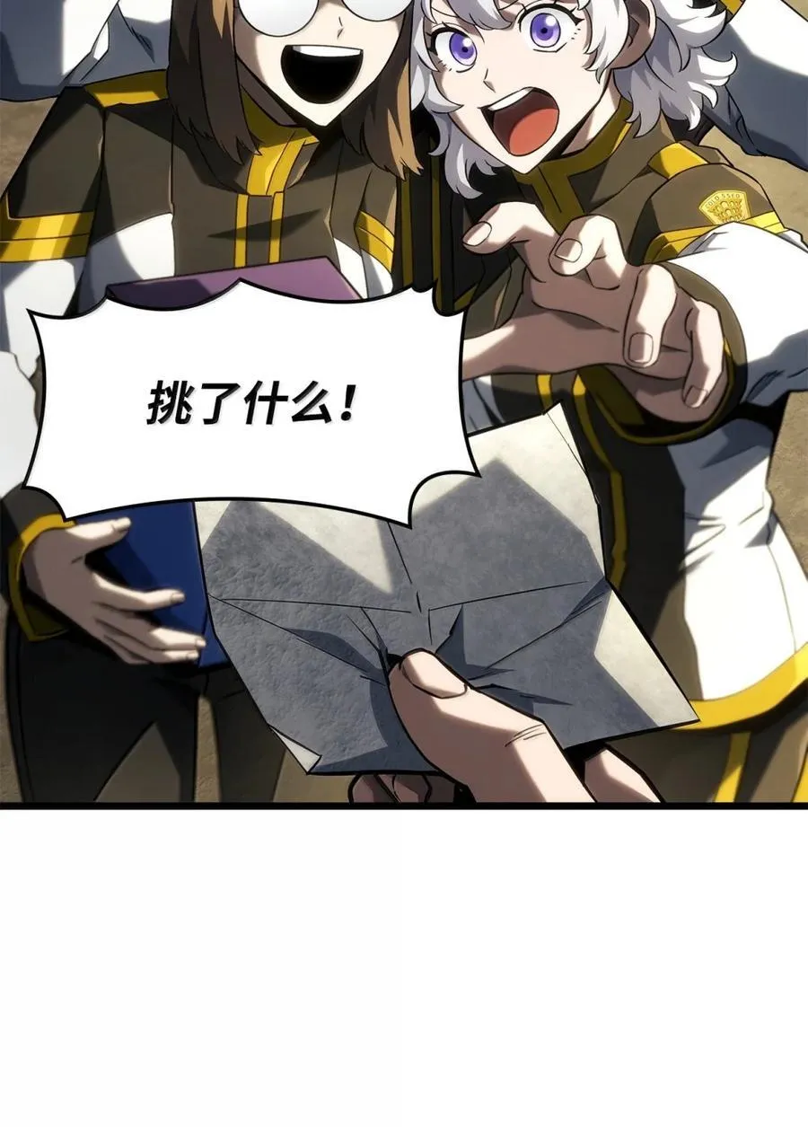 100 学院庆典 第80页