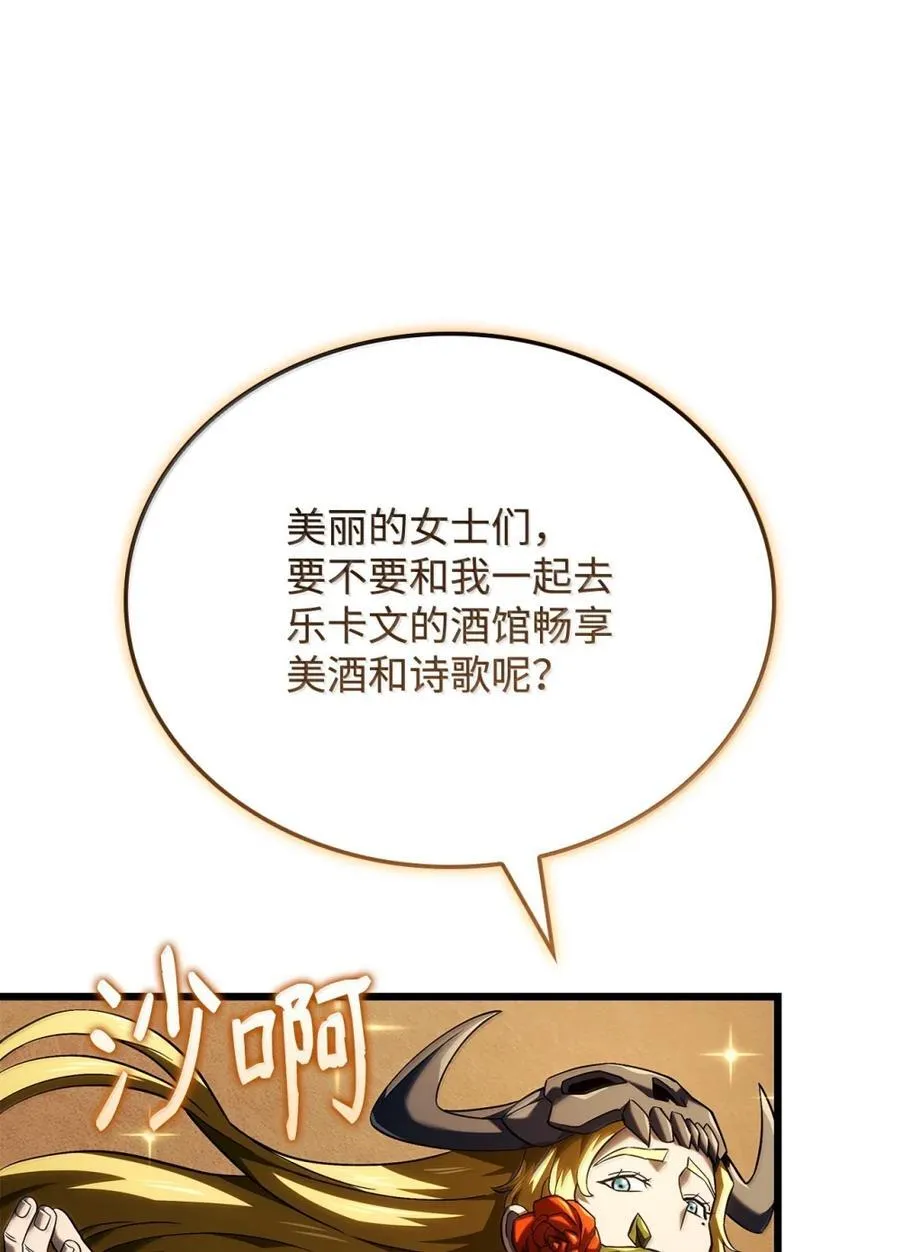 100 学院庆典 第88页
